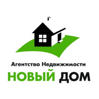 Агентство недвижимости «Новый Дом»