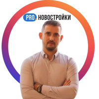 PRO.Новостройки