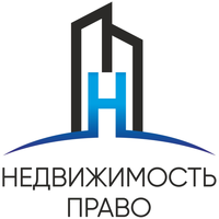 Недвижимость и право
