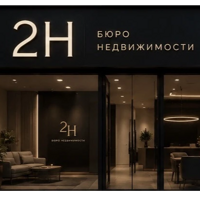 2Н Бюро недвижимости