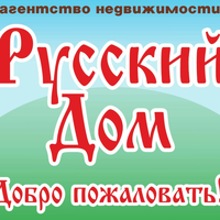 АН Русский дом
