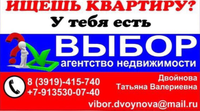 ВЫБОР