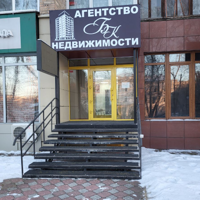 Агентство Недвижимости Бехтерева