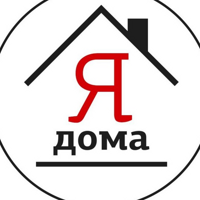 Я ДОМА