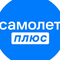 Самолет плюс