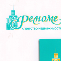 АН Реноме