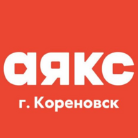 Аякс Кореновск