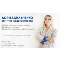 Васильченко Ася