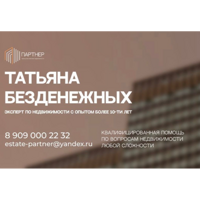 АН «Партнер»