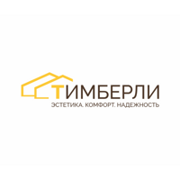 Тимберли