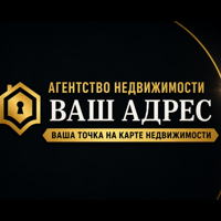 ВАШ АДРЕС