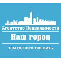 АН Наш город