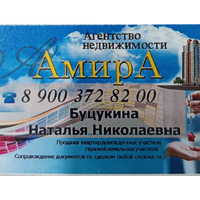 АН АмирА
