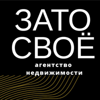 ЗАТО СВОЁ агентство недвижимости