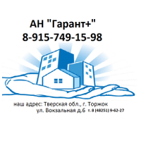 ГАРАНТ+