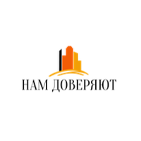 НАМ ДОВЕРЯЮТ