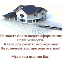 ИП Аксенова Центр Недвижимости