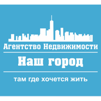 АН Наш Город