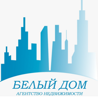 Белый Дом Агентство недвижимости