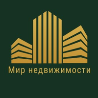 МИР НЕДВИЖИМОСТИ