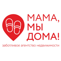 Мама, мы дома!