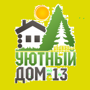 ООО "СК Уютный дом-13"