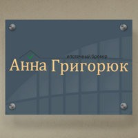 ИП Григорюк Анна Сергеевна