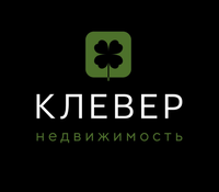 КЛЕВЕР НЕДВИЖИМОСТЬ