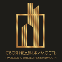 Своя недвижимость