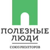 Полезные люди