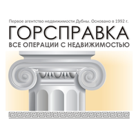 АН Горсправка