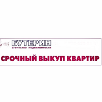 БУТЕРИН