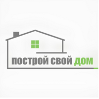 ООО "Постройсвойдом"