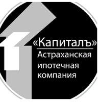 АСТРАХАНСКАЯ ИПОТЕЧНАЯ КОМПАНИЯ КАПИТАЛЪ