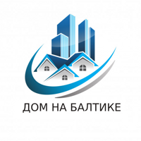 Дом на Балтике