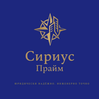 Сириус Прайм
