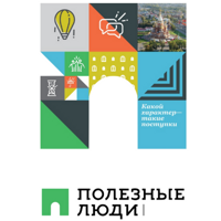ПОЛЕЗНЫЕ ЛЮДИ |Сызрань