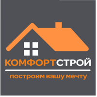 КомфортСтрой