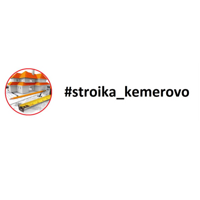 ООО "СК"Стройка Кемерово"