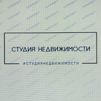 СТУДИЯ НЕДВИЖИМОСТИ