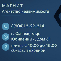 АН Магнит+