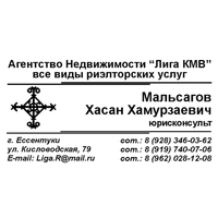 Лига КМВ