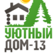 ООО "СК Уютный дом-13"