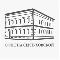 ОФИС НА СЕРПУХОВСКОЙ