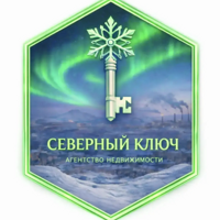 СЕВЕРНЫЙ КЛЮЧ