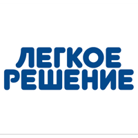 ЛЕГКОЕ РЕШЕНИЕ