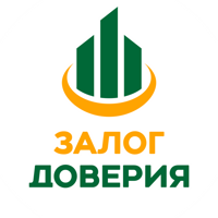 Залог Доверия