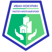 Агентство недвижимости Ивана Кокурина