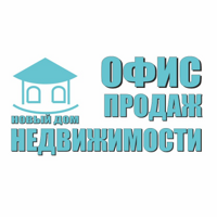 Офис продаж недвижимости Новый Дом