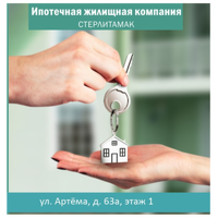 Ипотечная Жилищная Компания